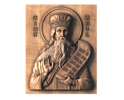 Икона Святой пророк Самуил, 3d модель для ЧПУ