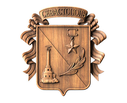 Герб города Севастополь, 3d модель для ЧПУ