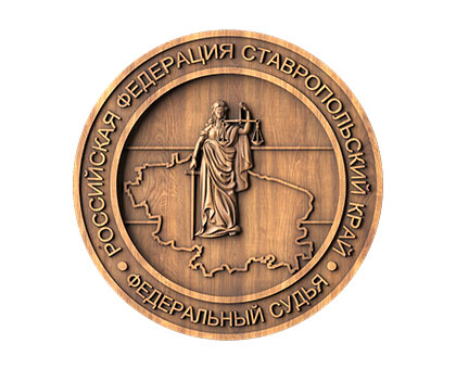Герб федерального судьи, 3d модель для ЧПУ