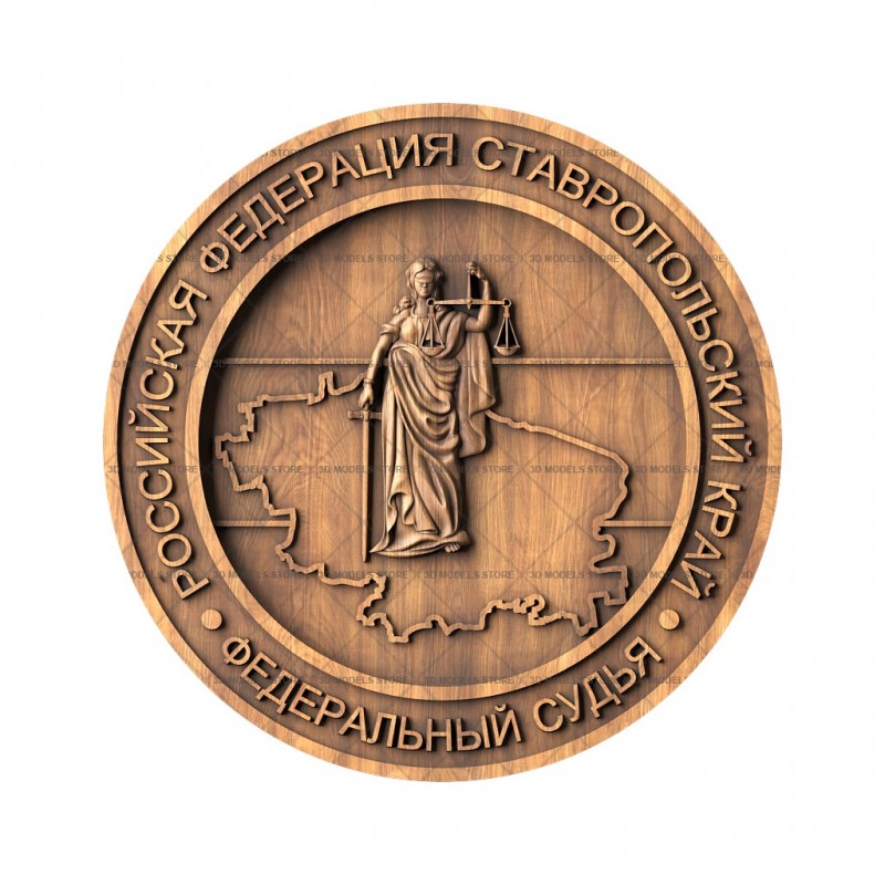 Герб федерального судьи, 3d модель для ЧПУ