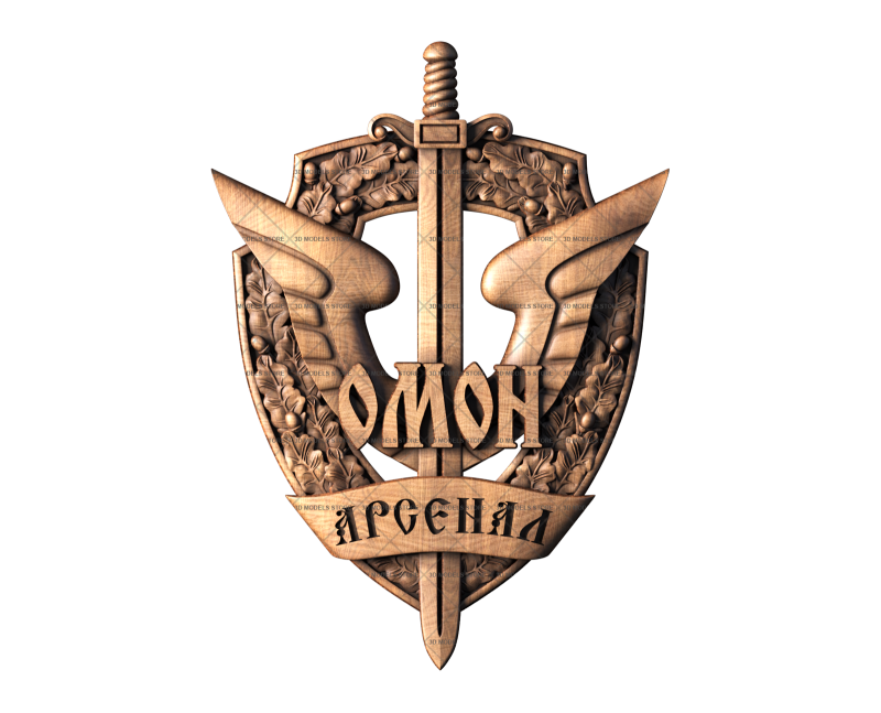 ОМОН Арсенал, 3d модель для ЧПУ