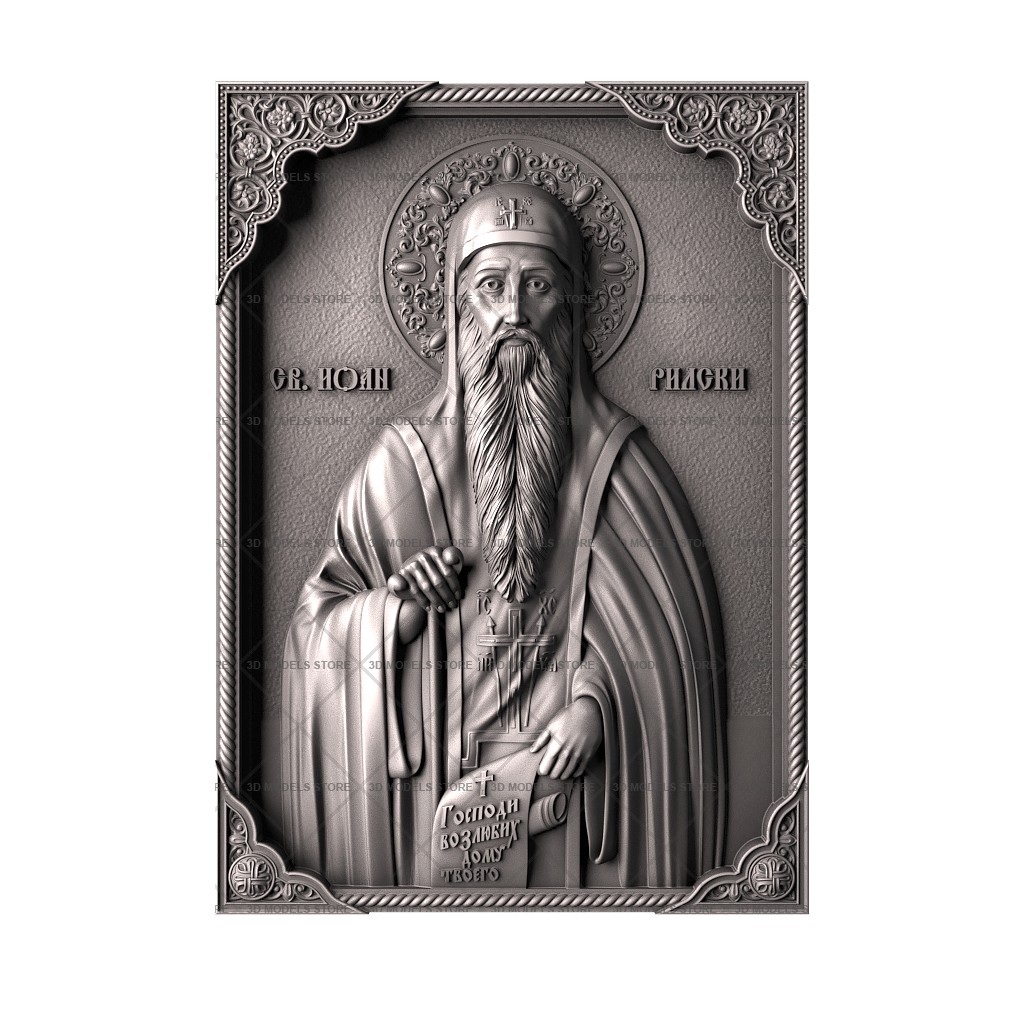 Икона Преподобный Иоанн Рыльский, 3d модель для ЧПУ