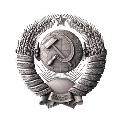 Герб СССР, 3d модель для ЧПУ