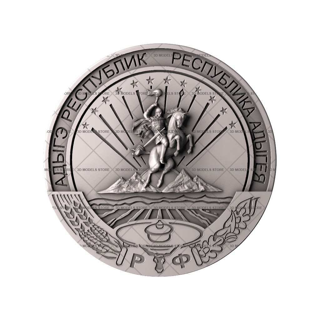 Герб Адыгейской республики, 3d модель для ЧПУ