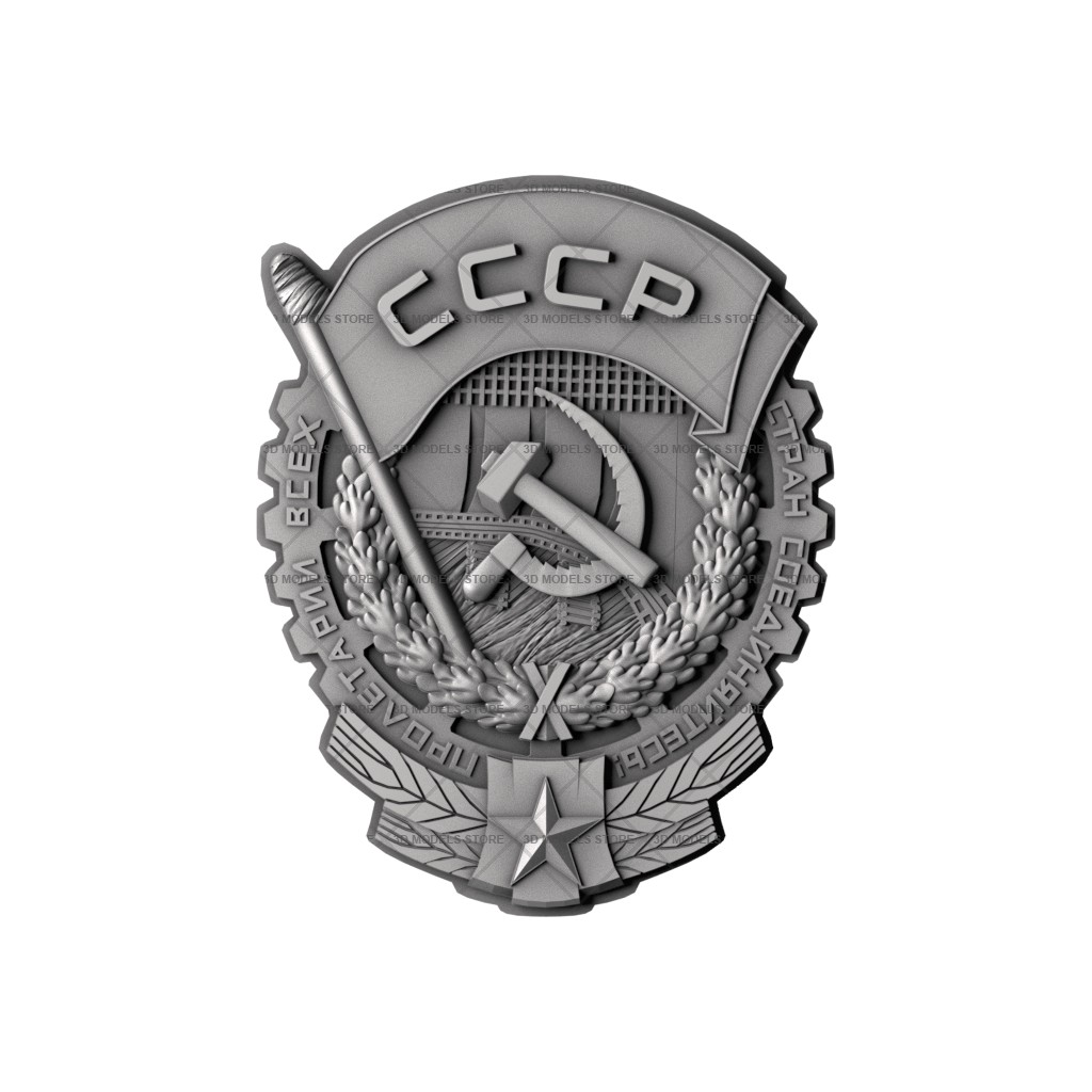 Орден Трудового Красного Знамени, 3d модель для ЧПУ