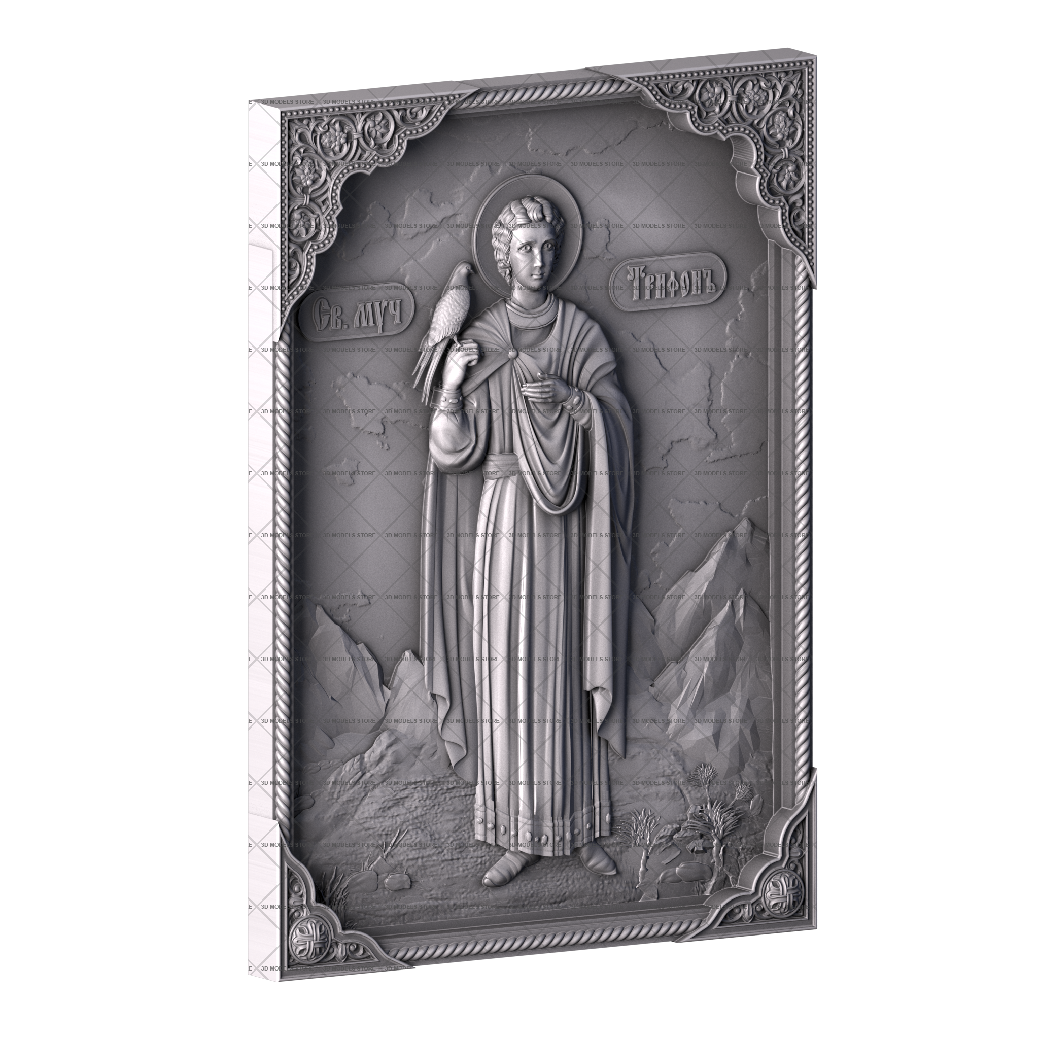 Икона Святой Трифон Апамейский, 3d модель для ЧПУ